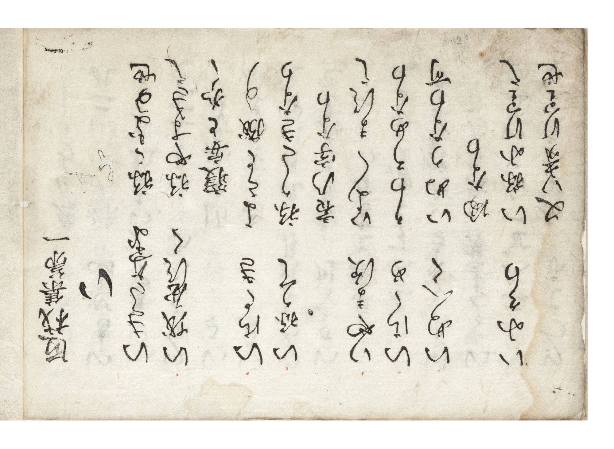 Shozaishu Dictionary of Renga Poetry or Collection of Building ...
